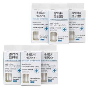 올웨일리 유기농 감마레이 멸균 면봉 TSP2899