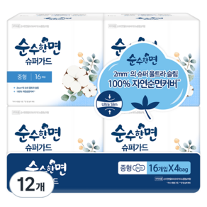 순수한면 슈퍼가드 울트라 뉴 생리대 날개형