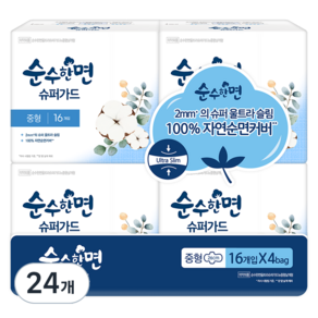 순수한면 슈퍼가드 울트라 뉴 생리대 날개형