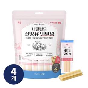 조공 강아지 네덜란드 산양유 덴탈껌