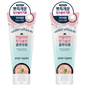 벨먼 히말라야 핑크솔트 클렌징폼 뽀득한 각질케어