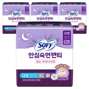 쏘피 안심숙면팬티 입는 오버나이트
