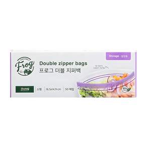 프로그 더블 지퍼백