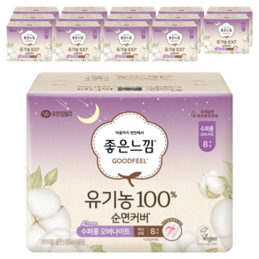 좋은느낌 유기농 순면커버 맥시슬림 생리대 날개형