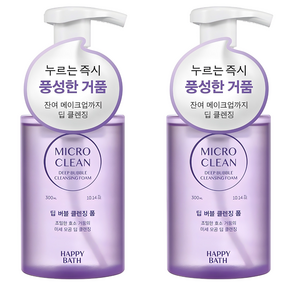 해피바스 마이크로 클린 딥 버블 클렌징폼