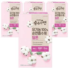 순수한면 건강한 탐폰