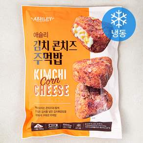 애슐리 김치 콘치즈 주먹밥 (냉동)