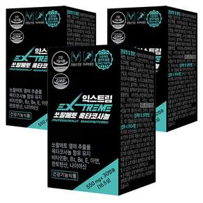 익스트림 옥타코사놀 쏘팔메토