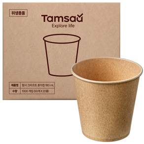 탐사 크라프트 종이컵 185ml