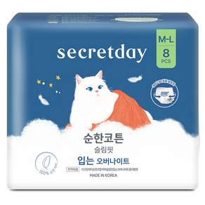 시크릿데이 순한코튼 커버 슬림핏 입는 오버나이트