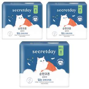 시크릿데이 순한코튼 커버 슬림핏 입는 오버나이트