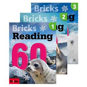 Reading 60 1 + 2 + 3권 세트
