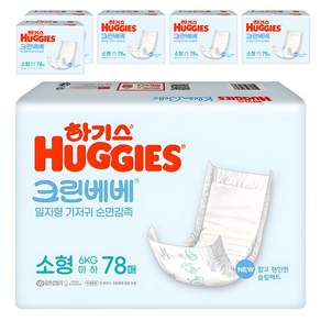 하기스 뉴 크린베베 순면감촉 일자형 기저귀 유아용