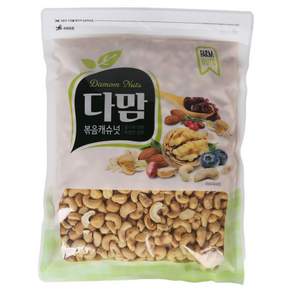다맘 볶음 캐슈넛