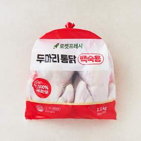 두마리 통닭 백숙용