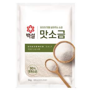 백설 맛소금