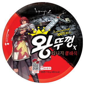 왕뚜껑 컵라면 110g