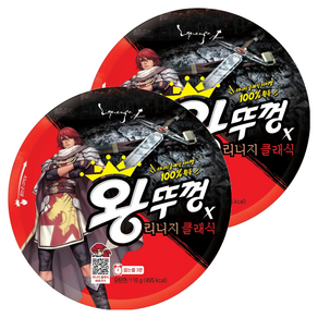 왕뚜껑 컵라면 110g