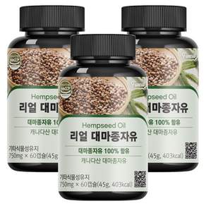 퍼니트 리얼 대마종자유 750mg