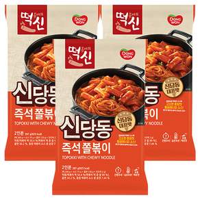 떡볶이의신 신당동 즉석쫄볶이