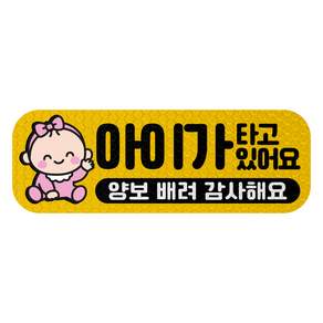 탐사 차량용 스티커 직사각형