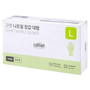 코멧 니트릴장갑 화이트