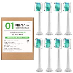 바른이케어 필립스 호환용 PH타입 리필 전동칫솔모 8p
