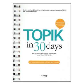 TOPIK in 30days(Intermediate Vocabulary)