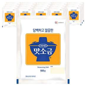 미원 맛소금