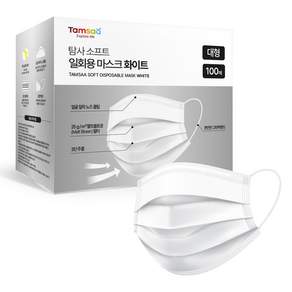 탐사 소프트 일회용 마스크 대형