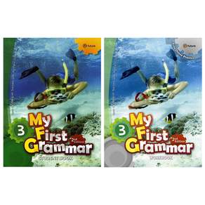 My First Grammar 세트 StudentBook + WorkBook 전2권 (2판)