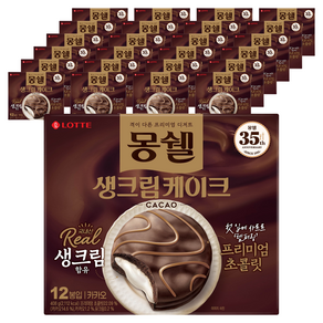 몽쉘 생크림 케이크 카카오