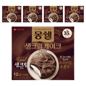몽쉘 생크림 케이크 카카오