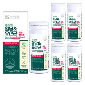 한미양행 혈당&유산균 토탈컨트롤
