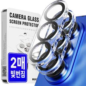 누아트 빛번짐 차단 후면 카메라 렌즈 강화유리 보호필름
