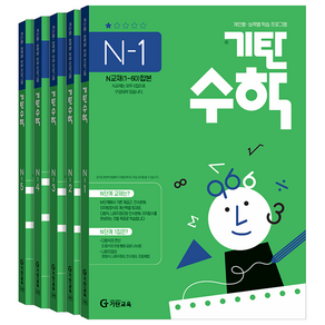 기탄 세트 전5권