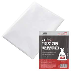 코멧 두꺼운 다용도 김장봉투