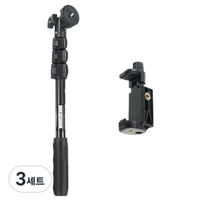 호루스벤누 셀카봉 모노포드 + 스마트폰 거치대 세트