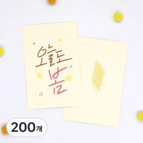 마음담아 무지 엽서