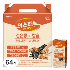 위스펙트 검은콩 호두아몬드 고칼슘 저당두유