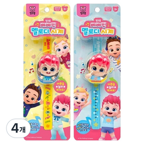 베베핀 핑크퐁 멜로디시계