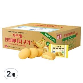 사브레 한입바나나 쿠키