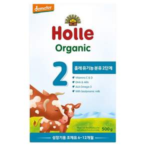 홀레 유기농 분유 2단계 6~12개월