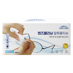 렌즈케어 렌즈클리닝 일회용 티슈 200매입