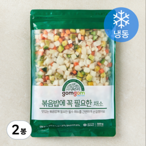 곰곰 볶음밥에 꼭 필요한 채소