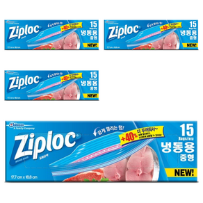 지퍼락 그립앤실 지퍼백 냉동용