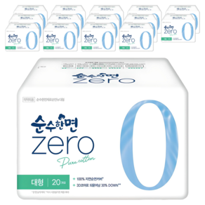 순수한면 제로 순면 생리대 날개형