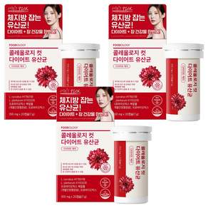 푸드올로지 정품 콜레올로지컷 다이어트 유산균