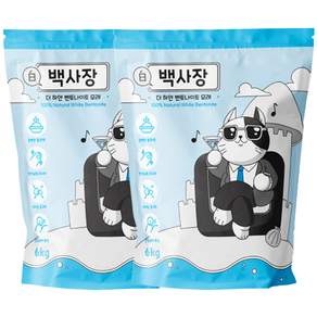 백사장 벤토나이트