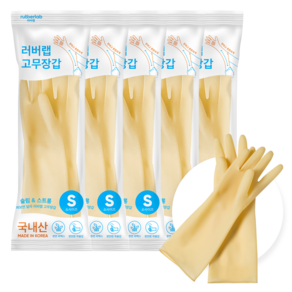 러버랩 국내산 팔목고무장갑 양손착용 세트
